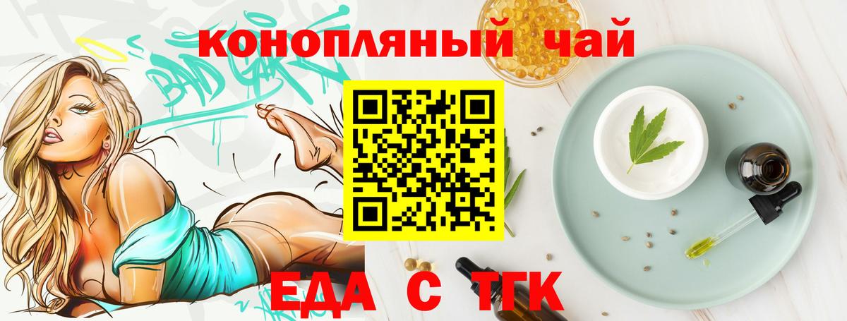Печенье с ТГК марихуана  Вход с VPN  Саратов 