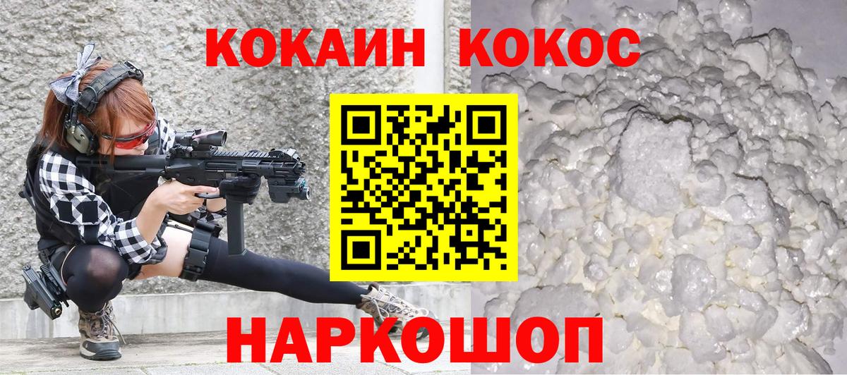 Cocaine Колумбийский  Вход с VPN  Кокаин Перу  Саратов 