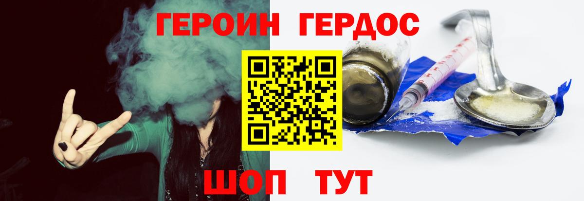 ГЕРОИН  Вход с VPN  Саратов  ГЕРОИН гречка 