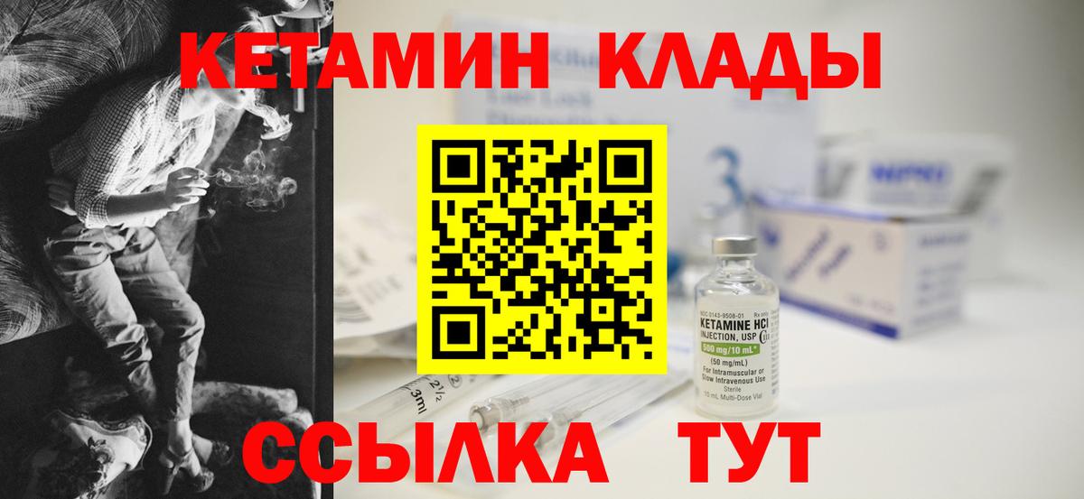 Кетамин VHQ  Вход с VPN  Кетамин VHQ  Саратов 