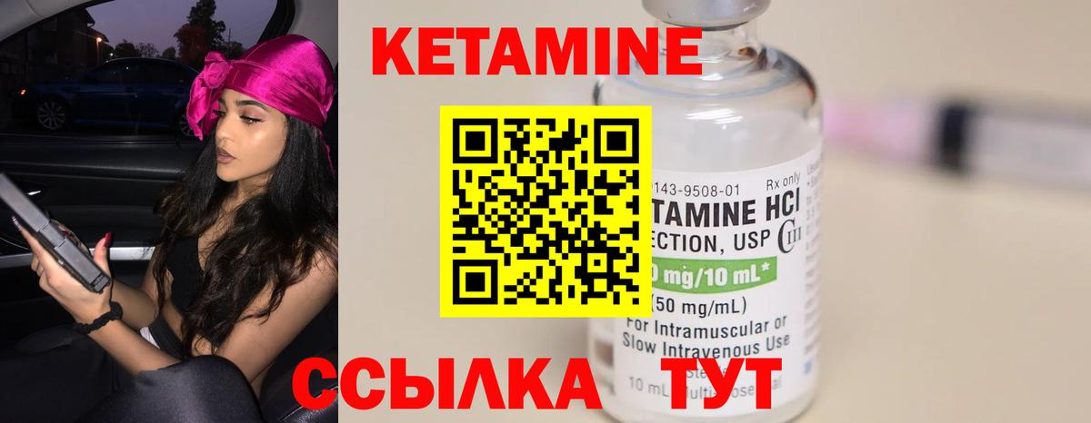 КЕТАМИН ketamine Саратов