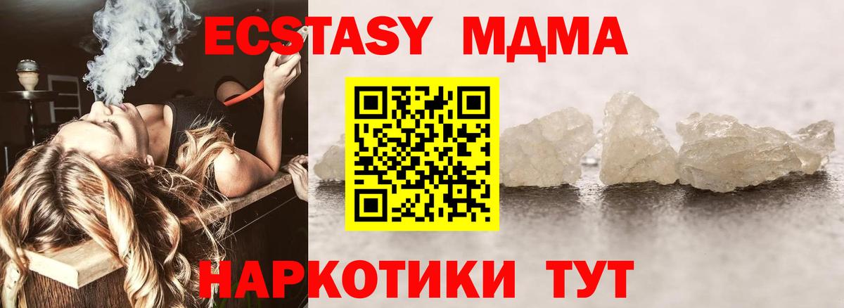 МДМА VHQ  Вход с VPN  Саратов  MDMA кристаллы 