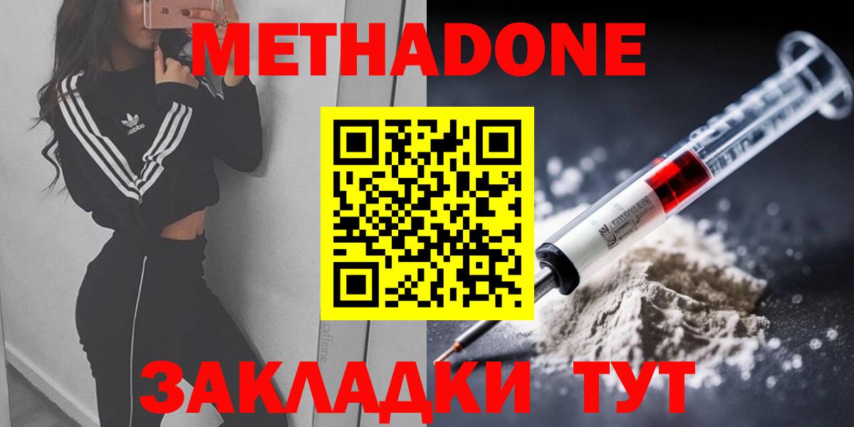 hydra ссылка  МЕТАДОН methadone  МЕТАДОН мёд  Вход с VPN  Саратов 