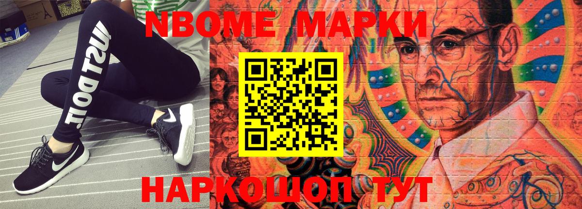 Марки 25I-NBOMe 1,8мг  Марки 25I-NBOMe 1,8мг  Вход с VPN  Саратов 