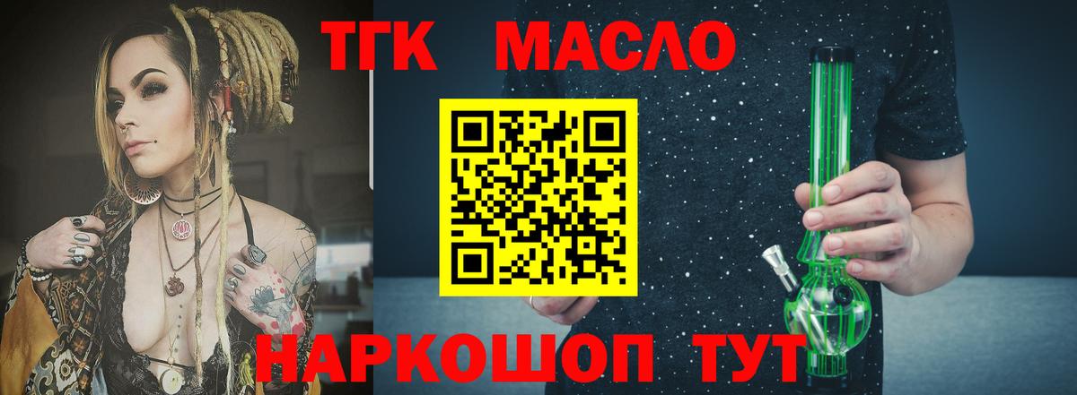 Дистиллят ТГК концентрат Саратов