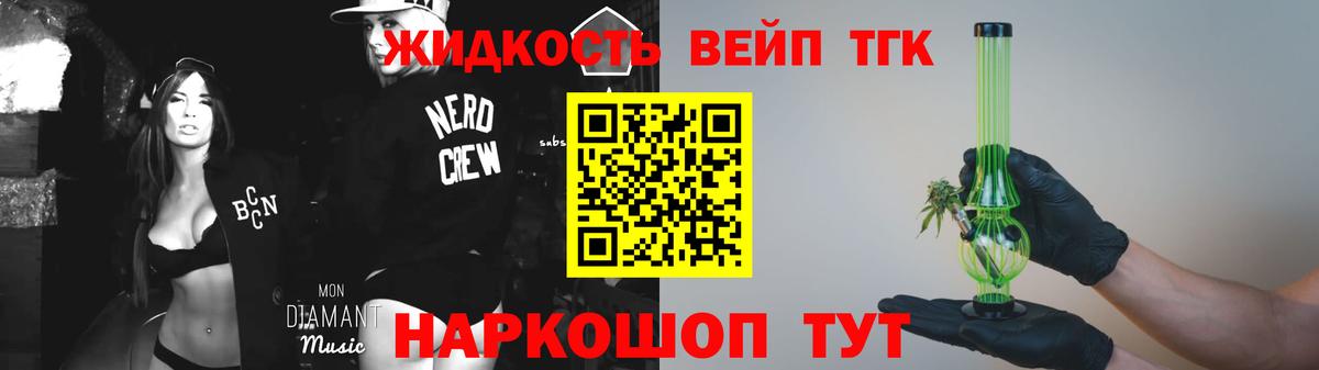 Дистиллят ТГК Wax  Вход с VPN  Саратов  закладка  Дистиллят ТГК жижа 